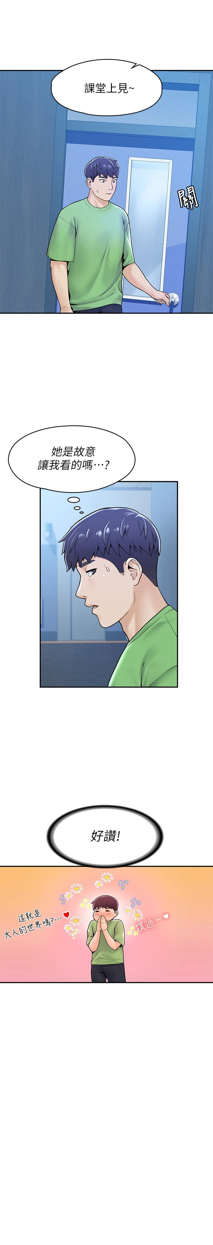 [韩国漫画] 大学棒棒堂 剧情,女学生#[27P]-20