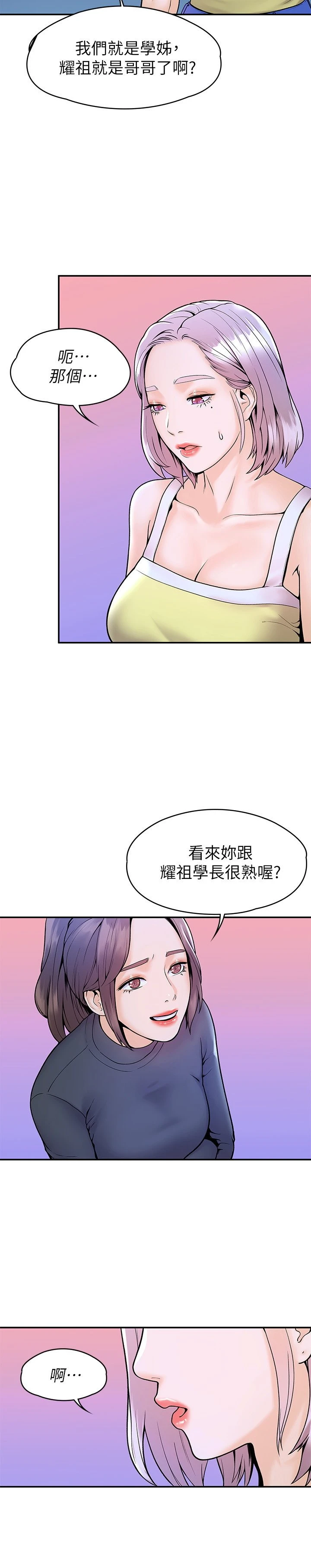 [韩国漫画] 大学棒棒堂 剧情,女学生#[27P]-23