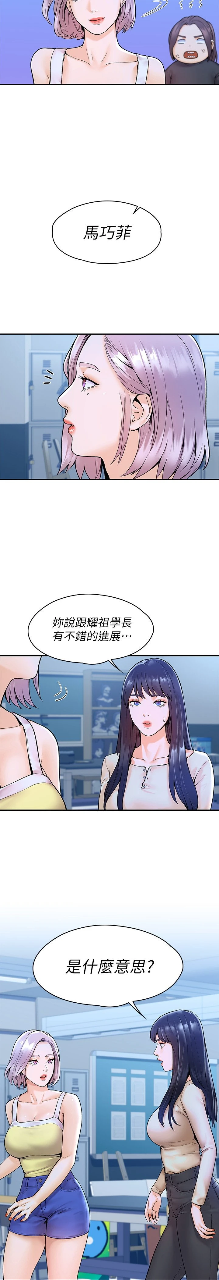 [韩国漫画] 大学棒棒堂 剧情,女学生#[27P]-25