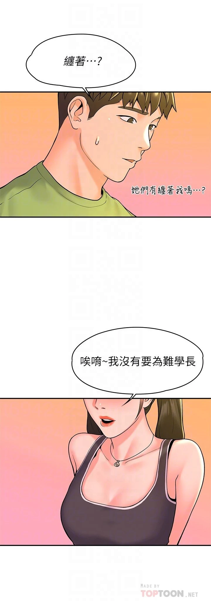 [韩国漫画] 大学棒棒堂 剧情,女学生#[28P]-18