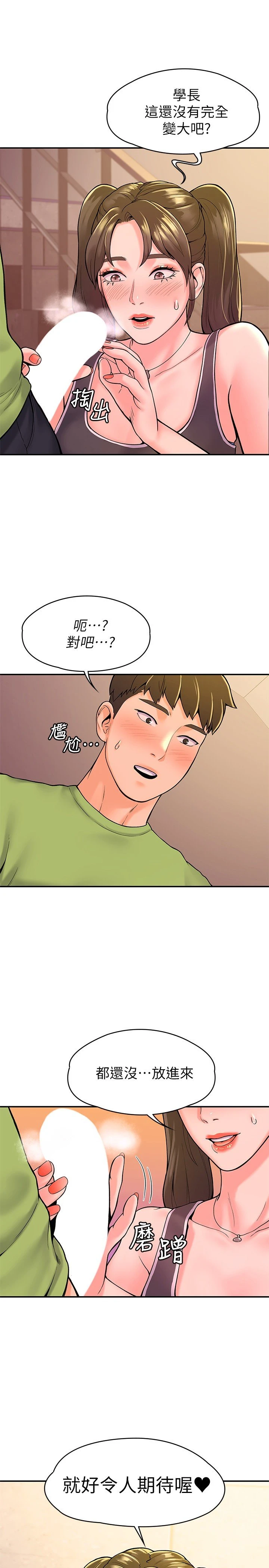 [韩国漫画] 大学棒棒堂 剧情,女学生#[27P]-1