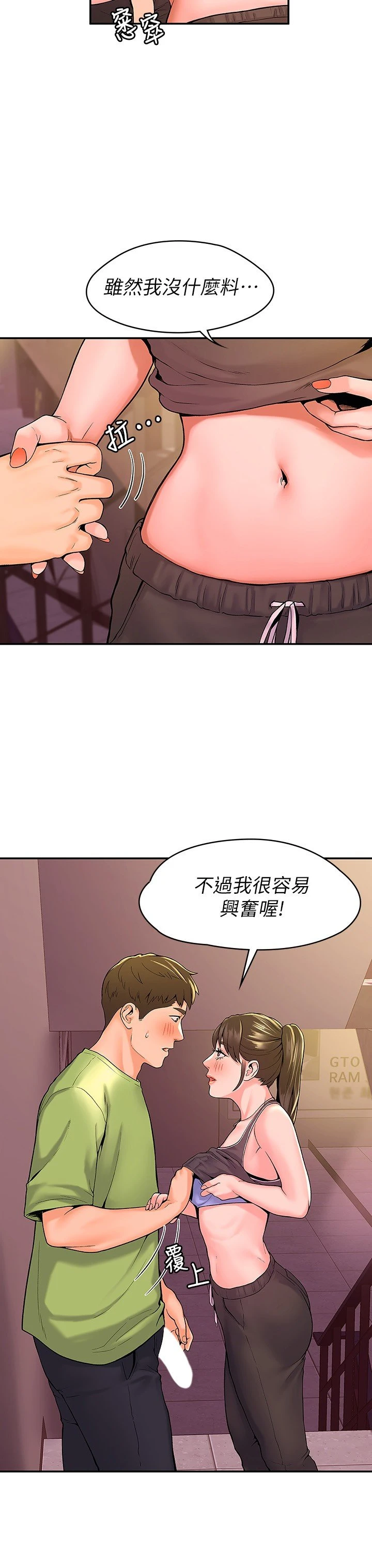 [韩国漫画] 大学棒棒堂 剧情,女学生#[27P]-5