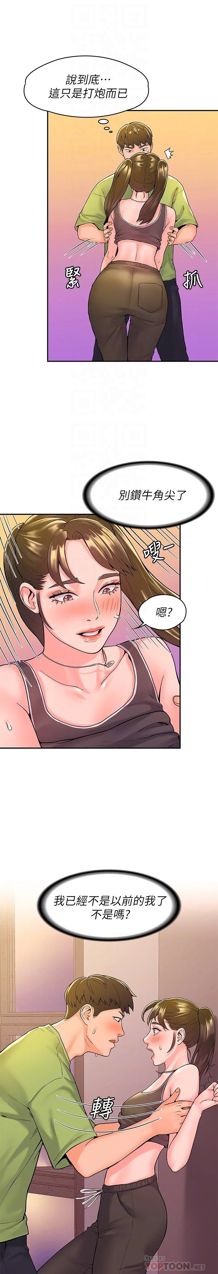 [韩国漫画] 大学棒棒堂 剧情,女学生#[27P]-8