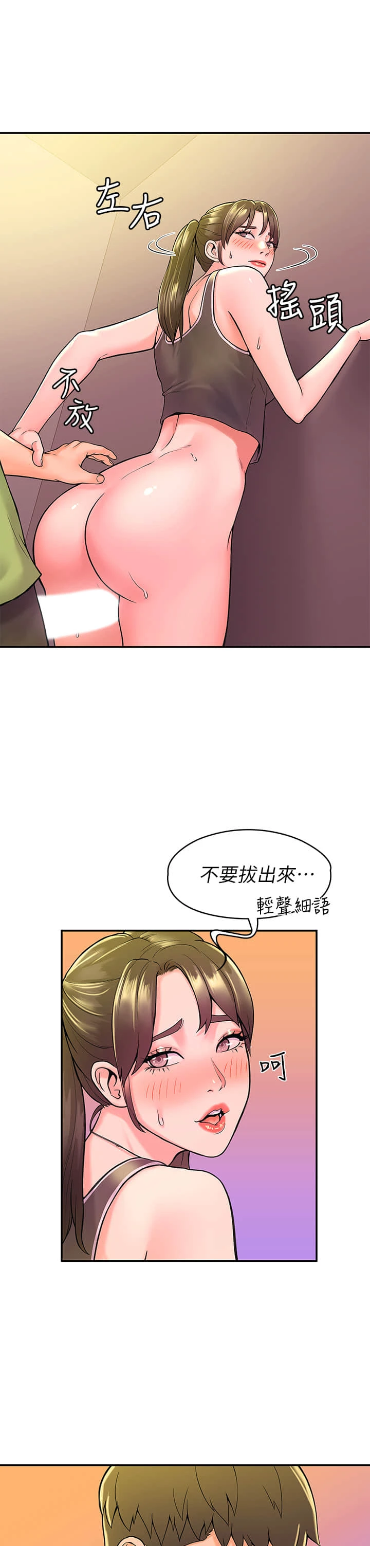 [韩国漫画] 大学棒棒堂 剧情,女学生#[27P]-12