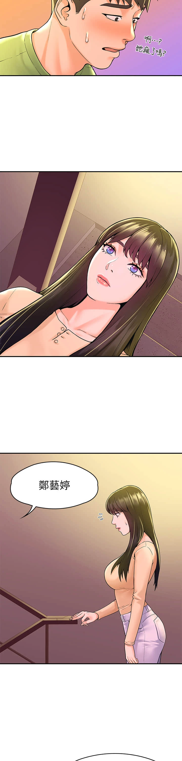 [韩国漫画] 大学棒棒堂 剧情,女学生#[27P]-13