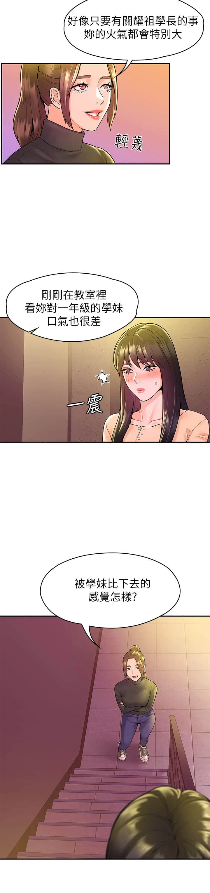 [韩国漫画] 大学棒棒堂 剧情,女学生#[27P]-14