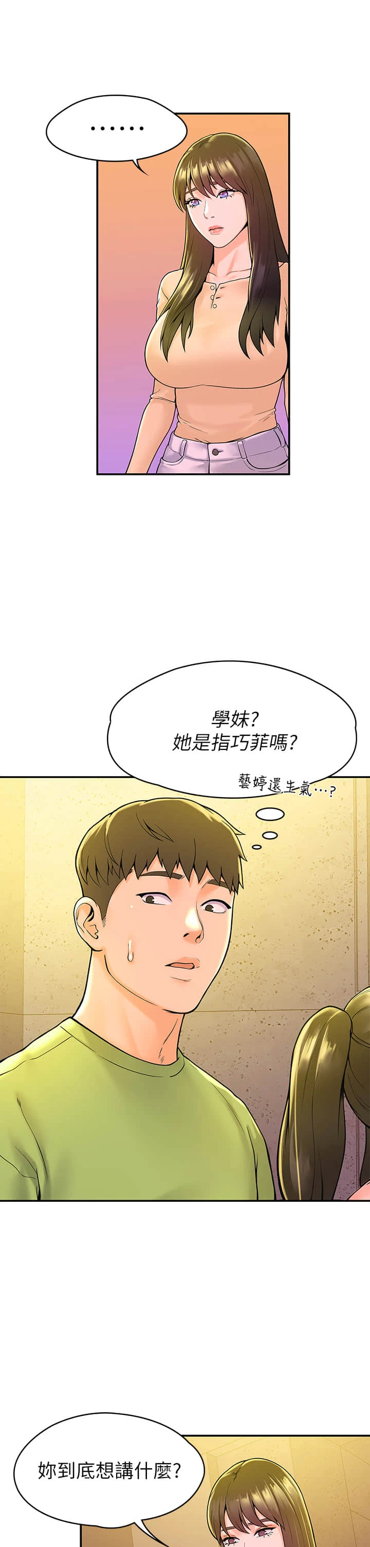 [韩国漫画] 大学棒棒堂 剧情,女学生#[27P]-15