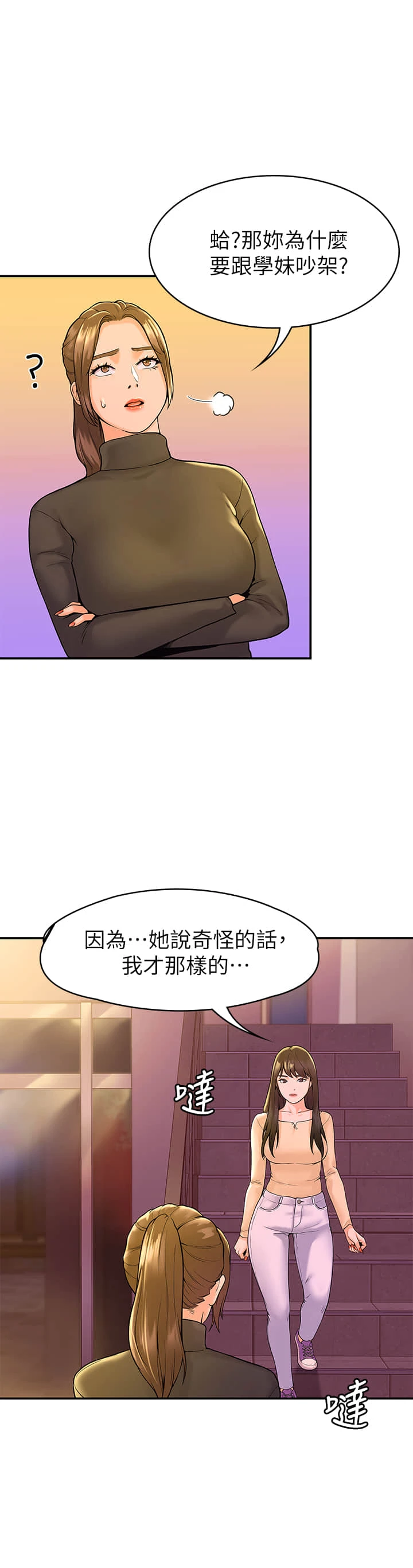 [韩国漫画] 大学棒棒堂 剧情,女学生#[27P]-20