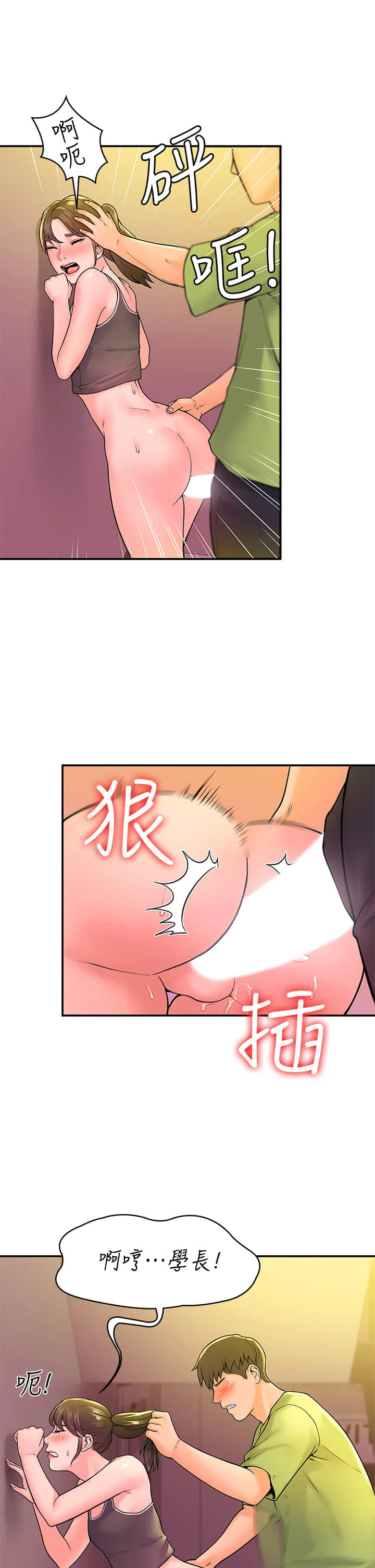 [韩国漫画] 大学棒棒堂 剧情,女学生#[27P]-24