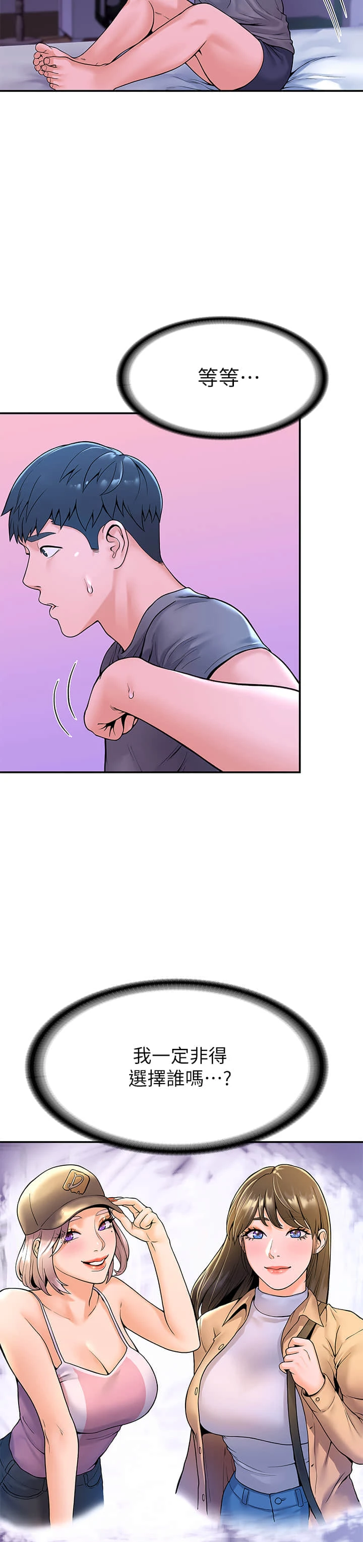 [韩国漫画] 大学棒棒堂 剧情,女学生#[41P]-34