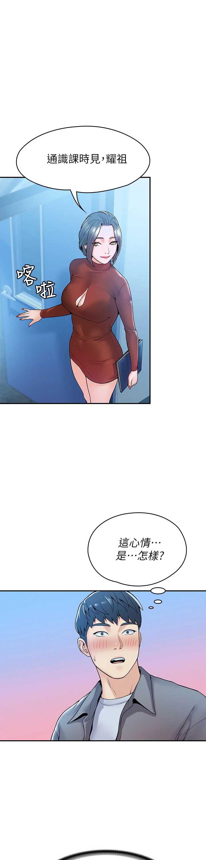 [韩国漫画] 大学棒棒堂 剧情,女学生#[38P]-1