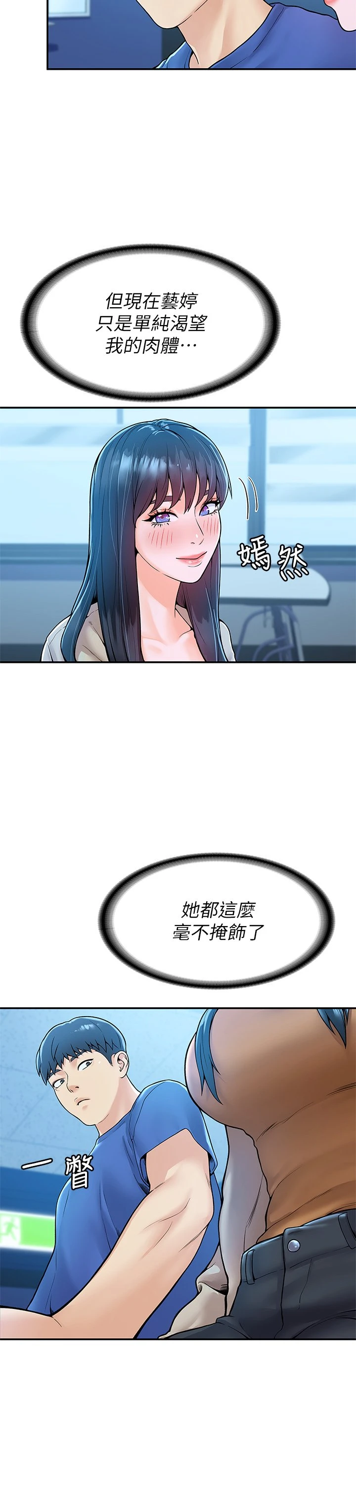[韩国漫画] 大学棒棒堂 剧情,女学生#[38P]-11