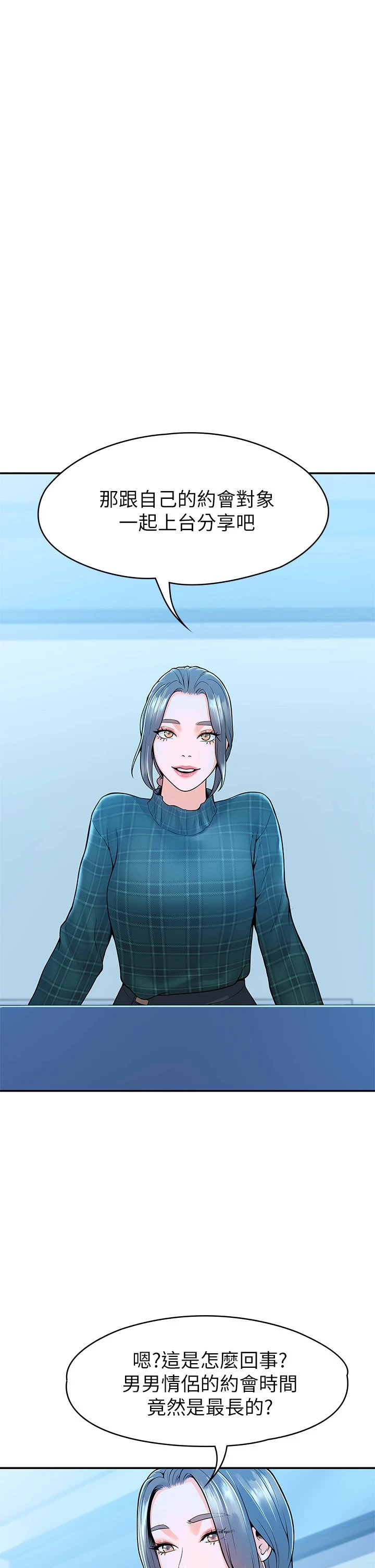 [韩国漫画] 大学棒棒堂 剧情,女学生#[38P]-20