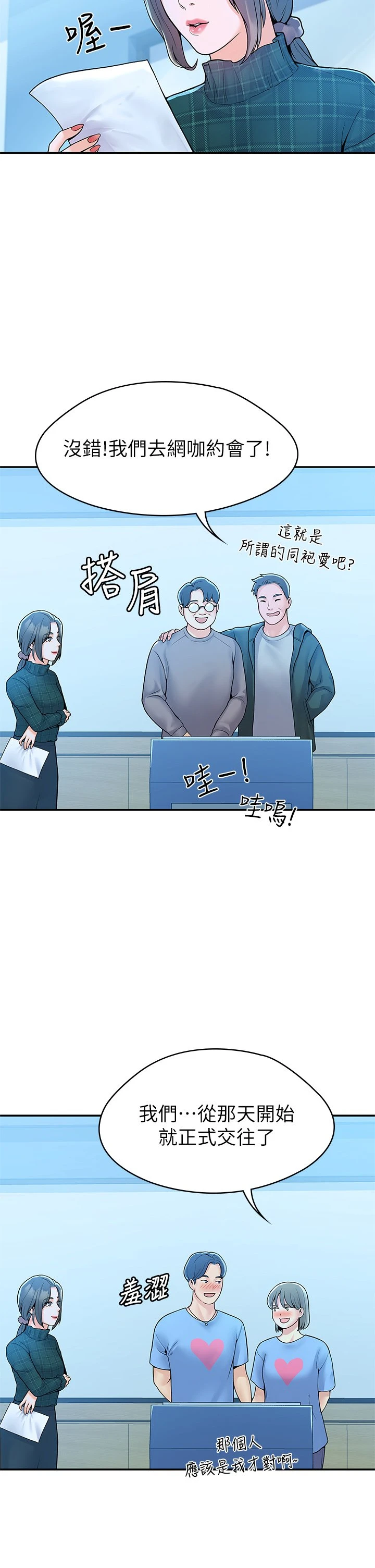 [韩国漫画] 大学棒棒堂 剧情,女学生#[38P]-21