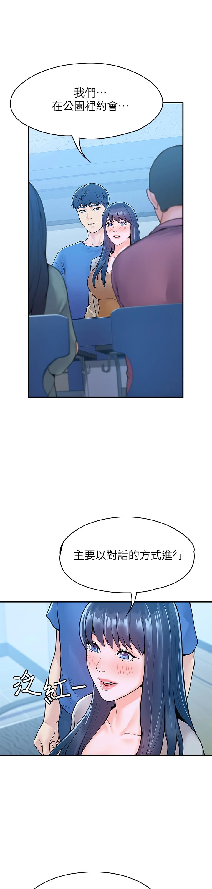 [韩国漫画] 大学棒棒堂 剧情,女学生#[38P]-23