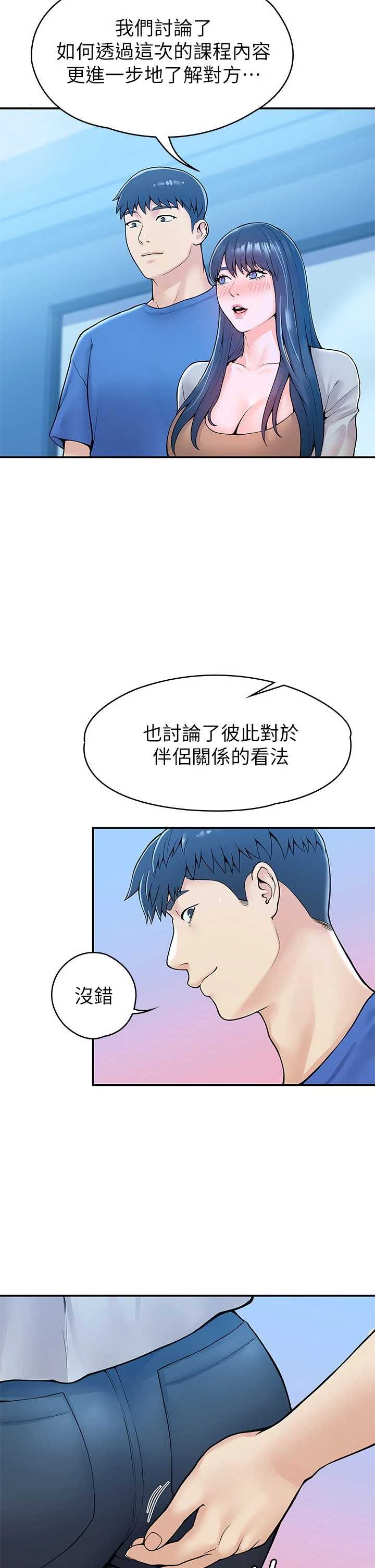 [韩国漫画] 大学棒棒堂 剧情,女学生#[38P]-24