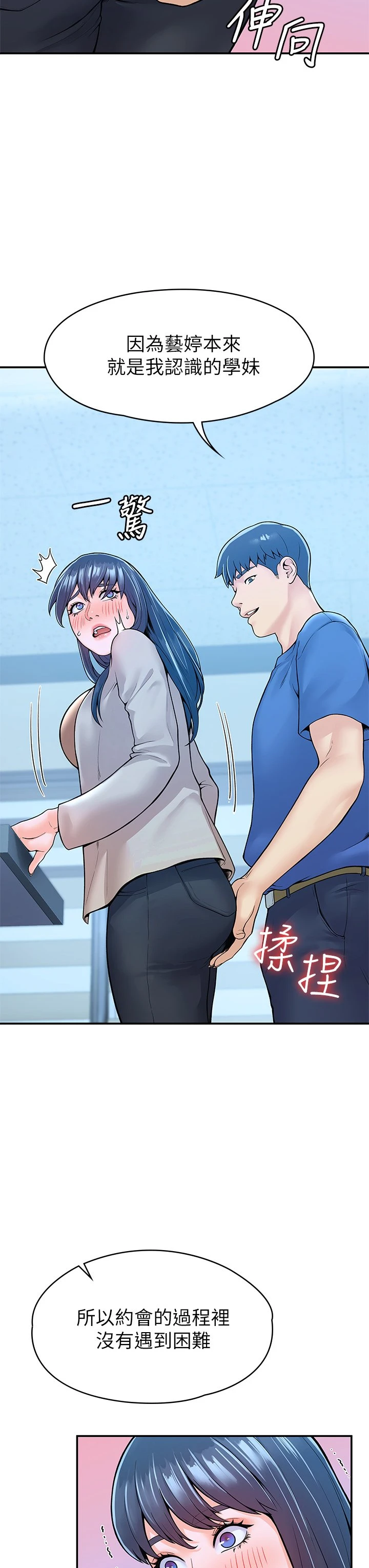 [韩国漫画] 大学棒棒堂 剧情,女学生#[38P]-25