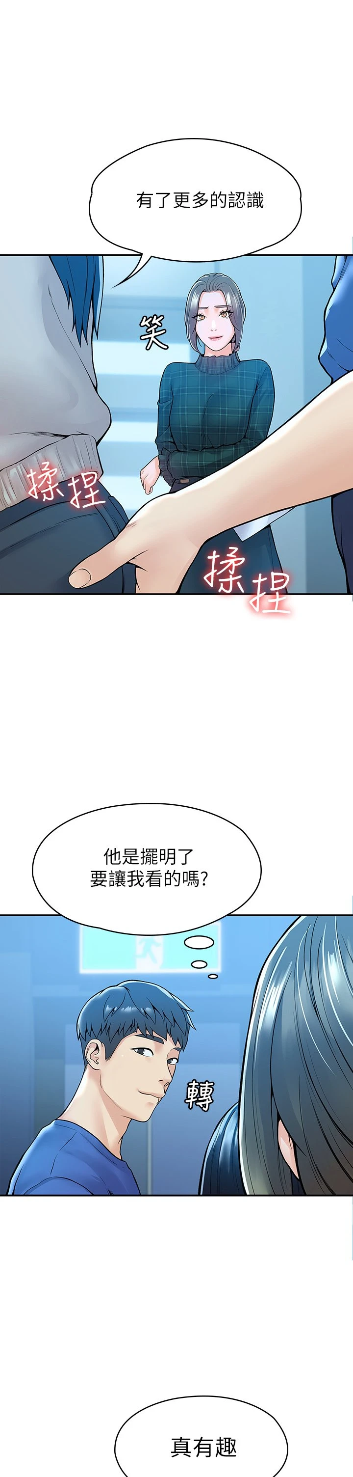 [韩国漫画] 大学棒棒堂 剧情,女学生#[38P]-28