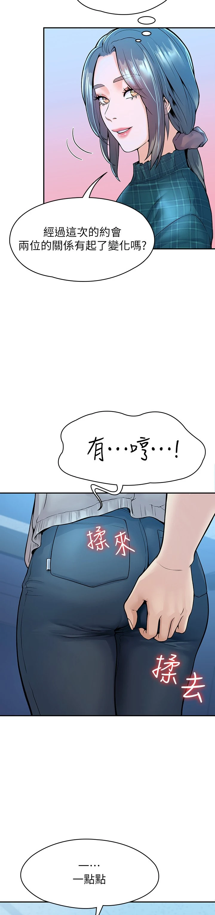 [韩国漫画] 大学棒棒堂 剧情,女学生#[38P]-29
