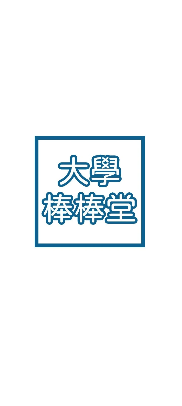 [韩国漫画] 大学棒棒堂 剧情,女学生#[38P]-3
