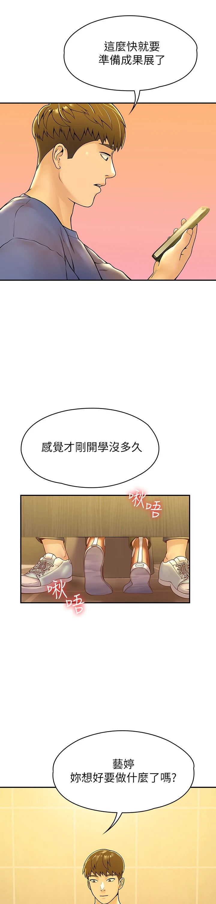 [韩国漫画] 大学棒棒堂 剧情,女学生#[38P]-35