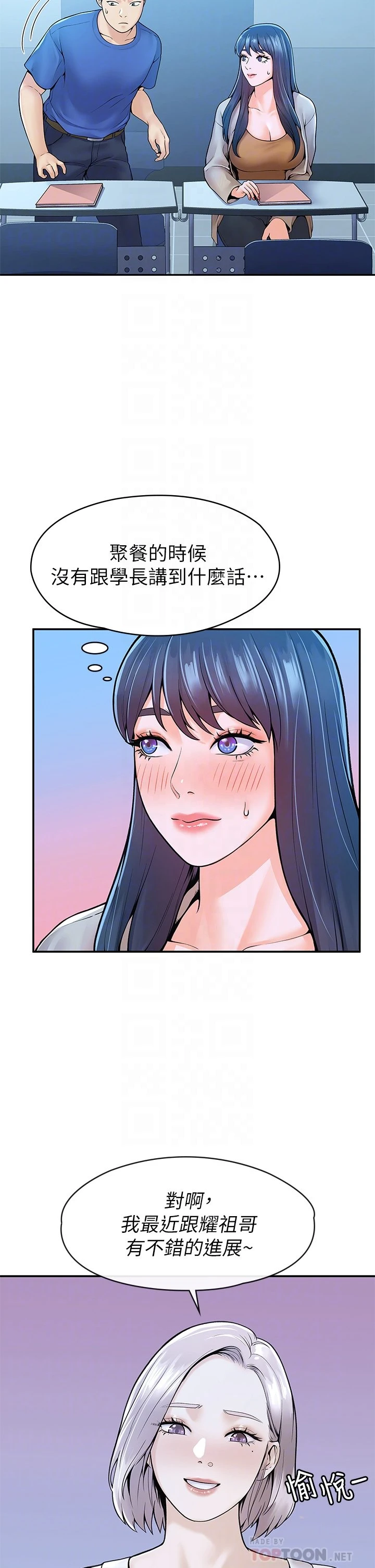 [韩国漫画] 大学棒棒堂 剧情,女学生#[38P]-8