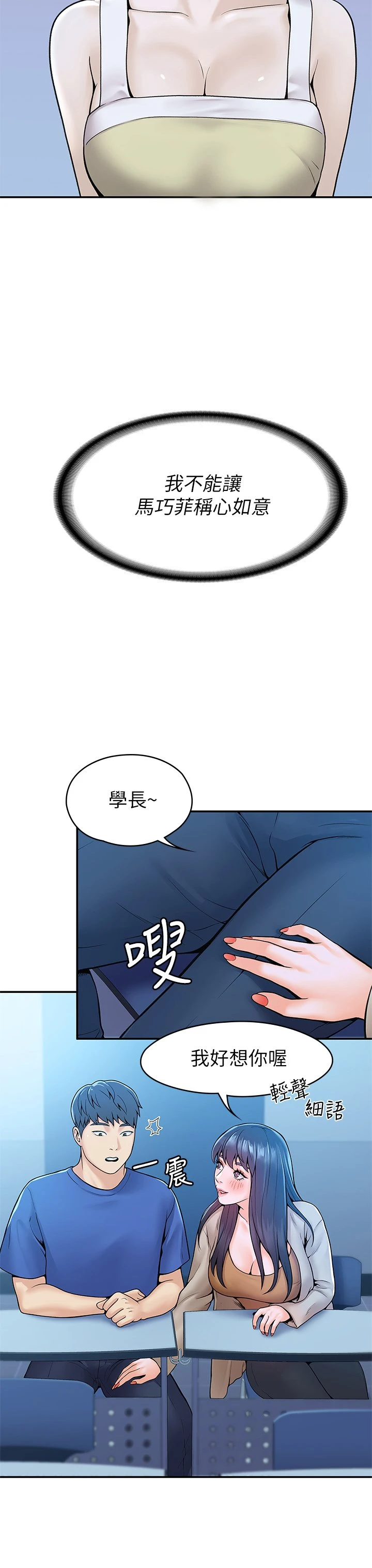 [韩国漫画] 大学棒棒堂 剧情,女学生#[38P]-9