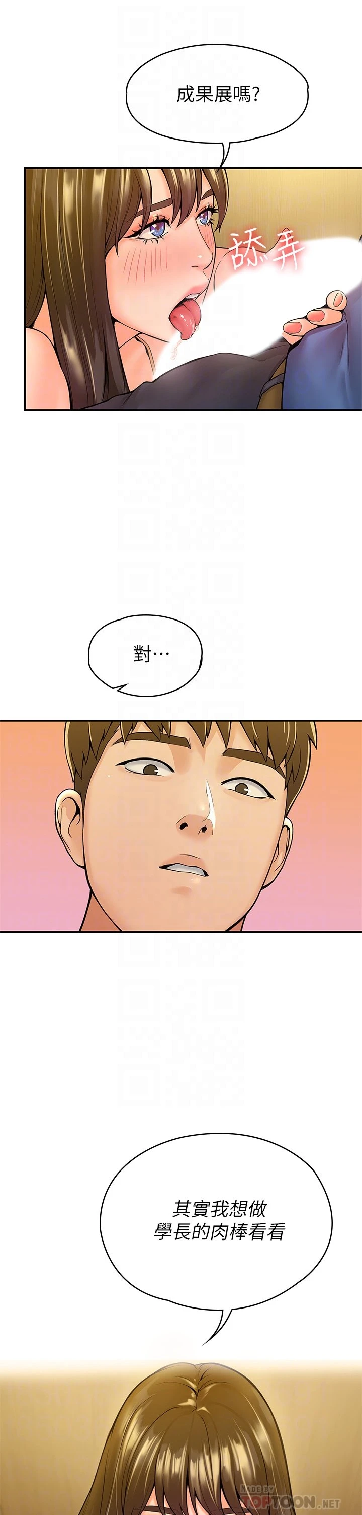 [韩国漫画] 大学棒棒堂 剧情,女学生#[38P]-6