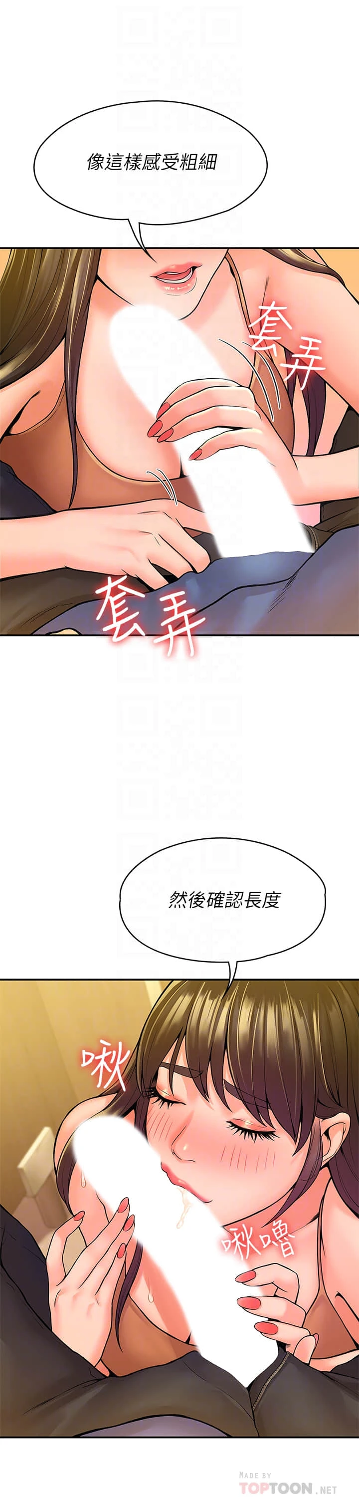 [韩国漫画] 大学棒棒堂 剧情,女学生#[38P]-8