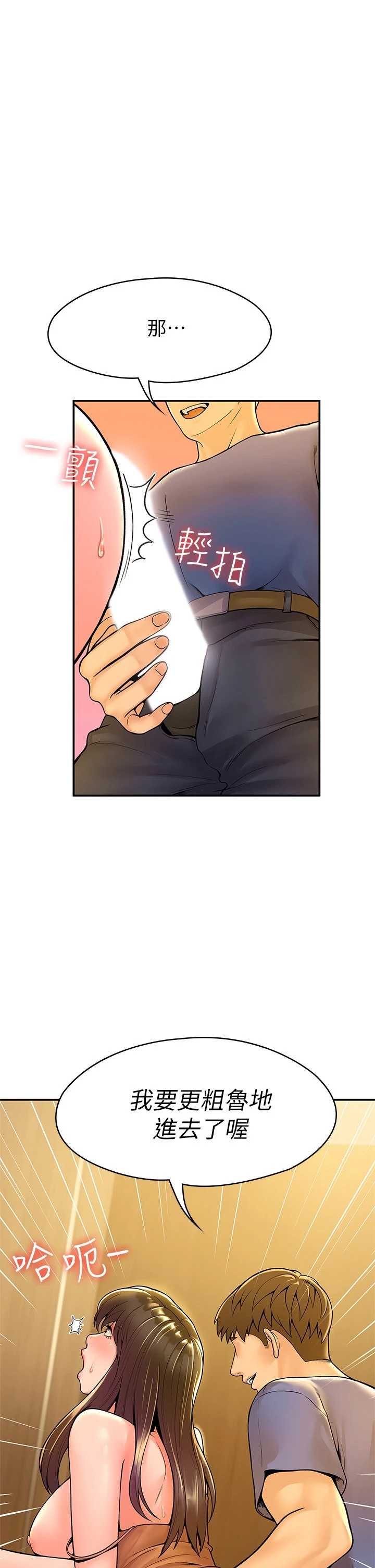 [韩国漫画] 大学棒棒堂 剧情,女学生#[40P]-1