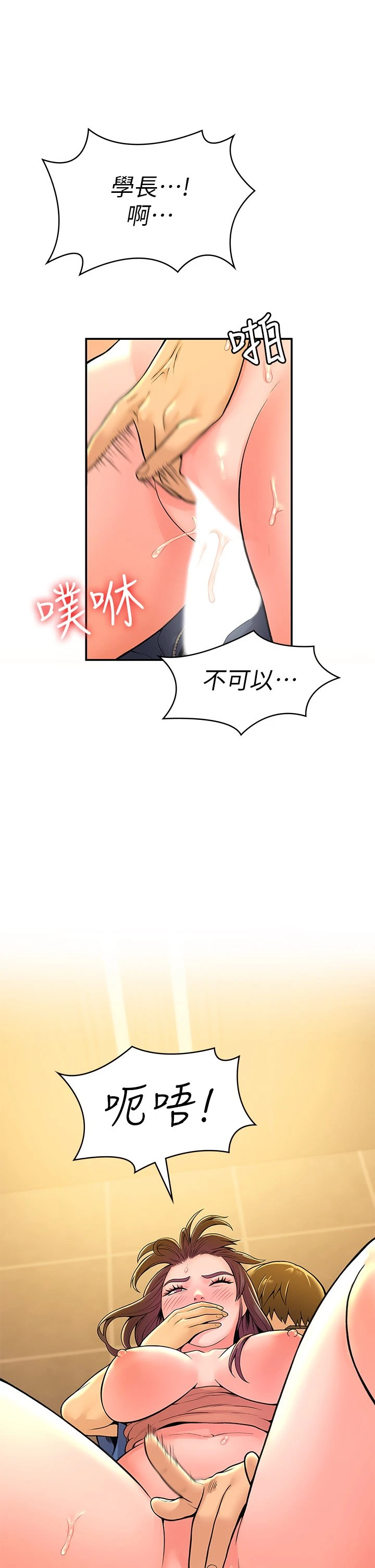 [韩国漫画] 大学棒棒堂 剧情,女学生#[40P]-15