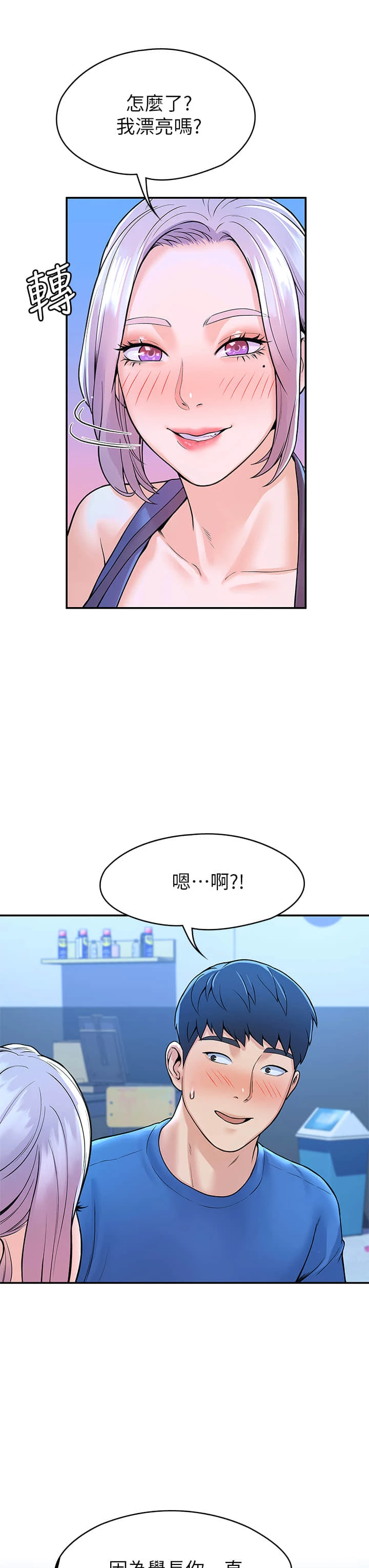 [韩国漫画] 大学棒棒堂 剧情,女学生#[41P]-19