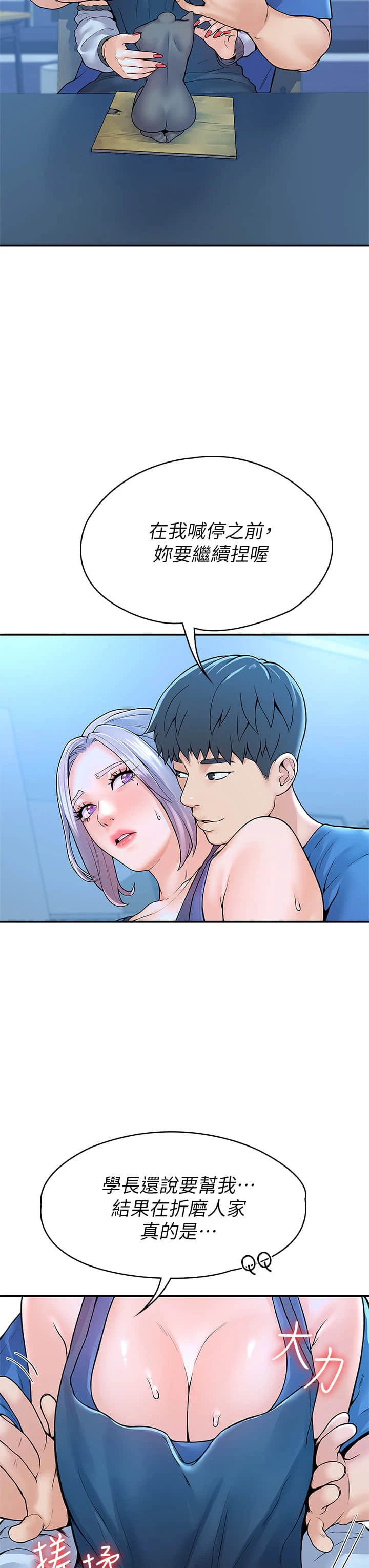 [韩国漫画] 大学棒棒堂 剧情,女学生#[41P]-27