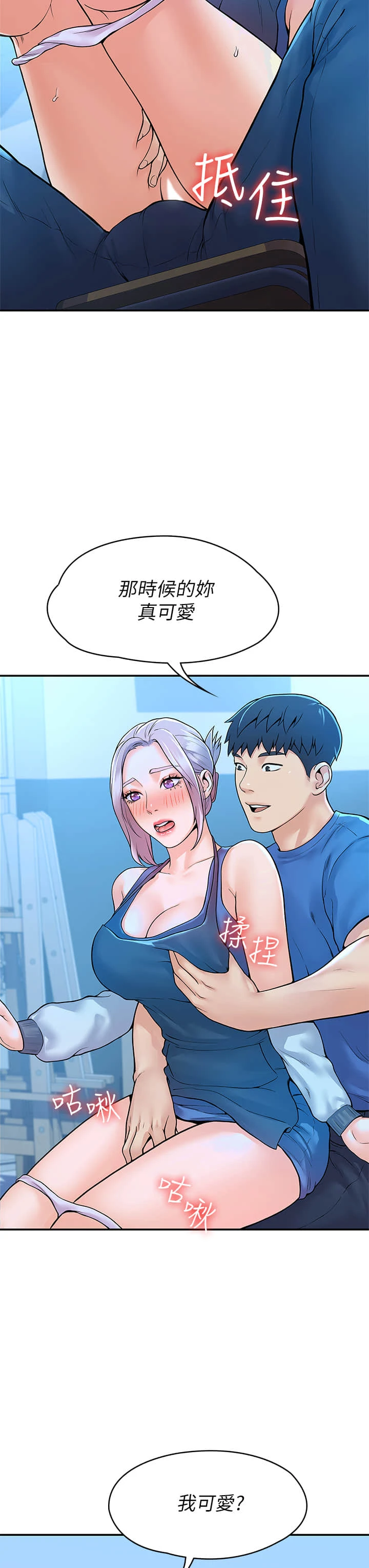 [韩国漫画] 大学棒棒堂 剧情,女学生#[41P]-31
