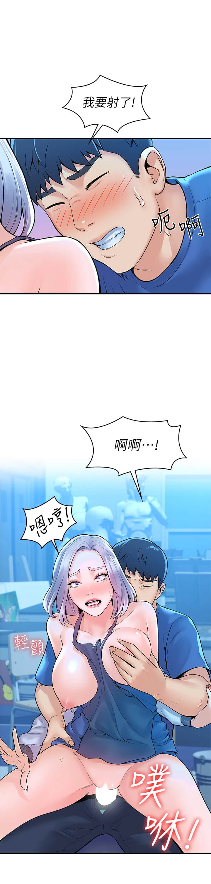 [韩国漫画] 大学棒棒堂 剧情,女学生#[39P]-33
