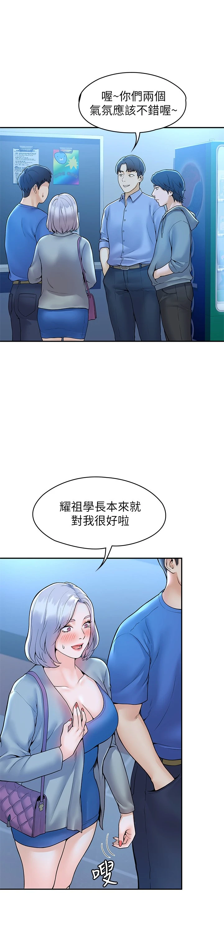 [韩国漫画] 大学棒棒堂 剧情,女学生#[37P]-11