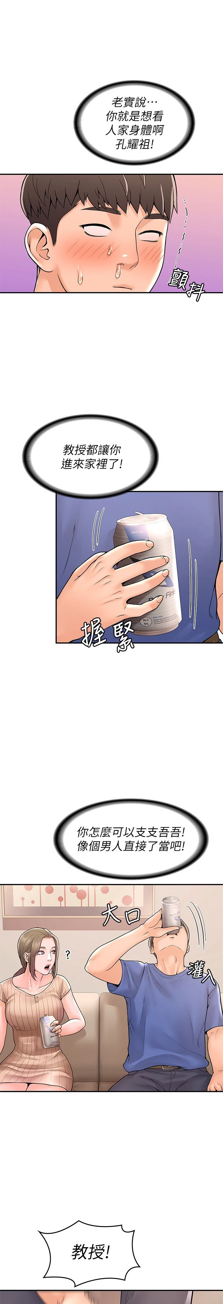 [韩国漫画] 大学棒棒堂 剧情,女学生#[28P]-25