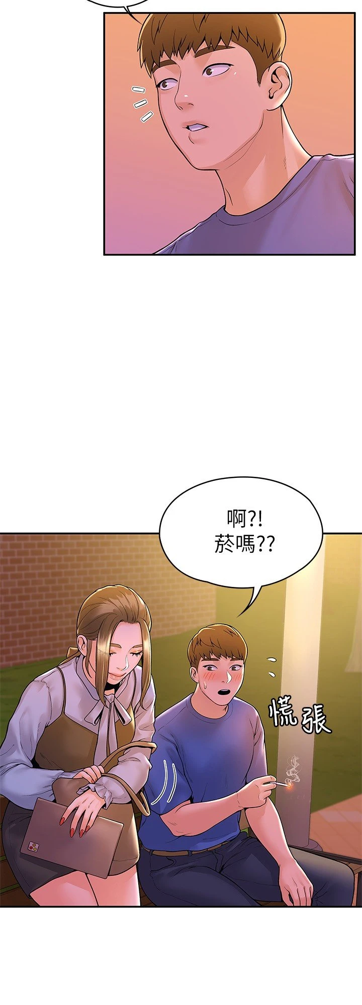 [韩国漫画] 大学棒棒堂 剧情,女学生#[28P]-5