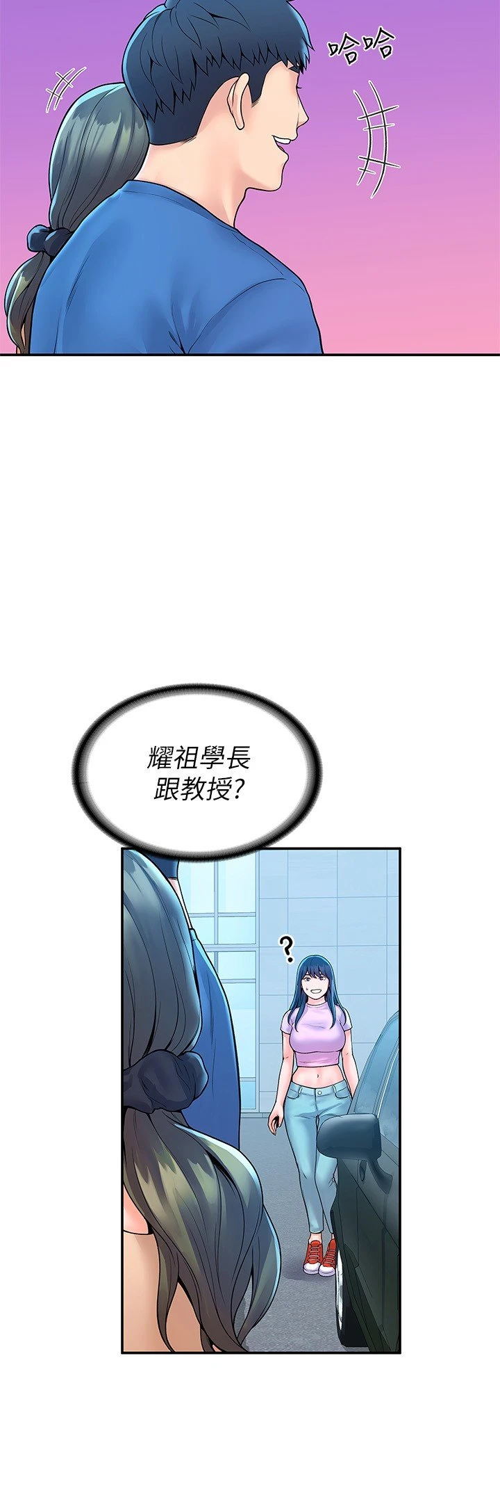 [韩国漫画] 大学棒棒堂 剧情,女学生#[30P]-11