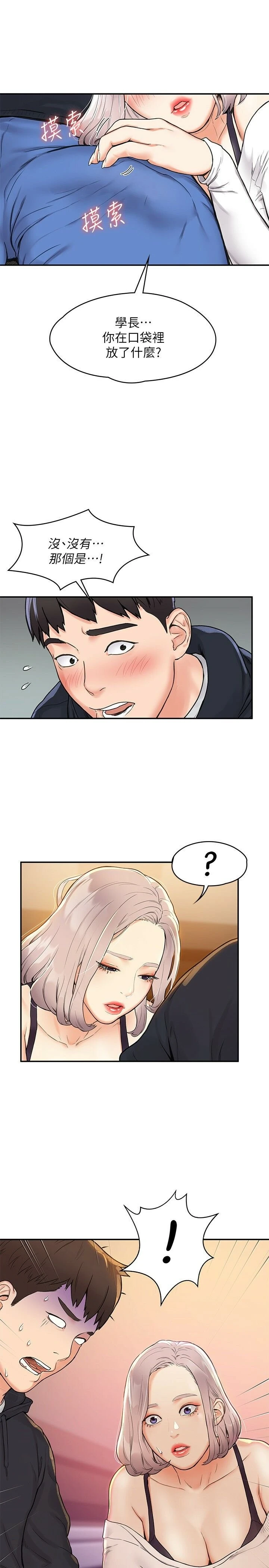 [韩国漫画] 大学棒棒堂 剧情,女学生#[28P]-1