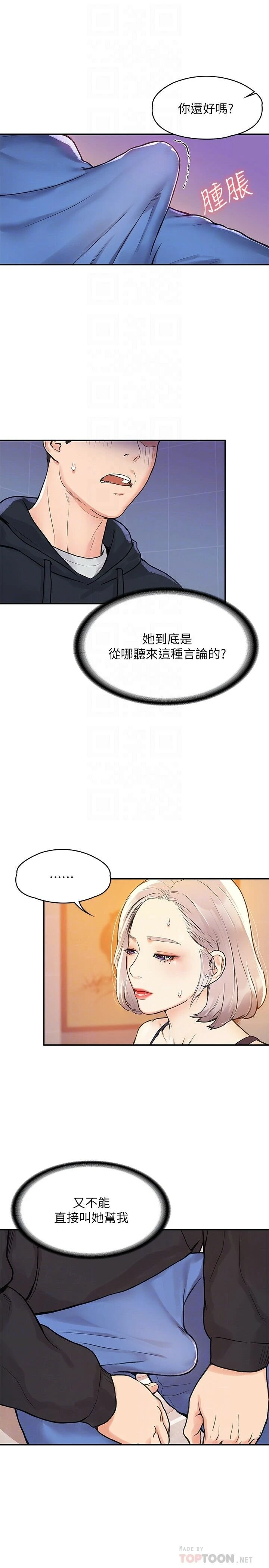 [韩国漫画] 大学棒棒堂 剧情,女学生#[28P]-10