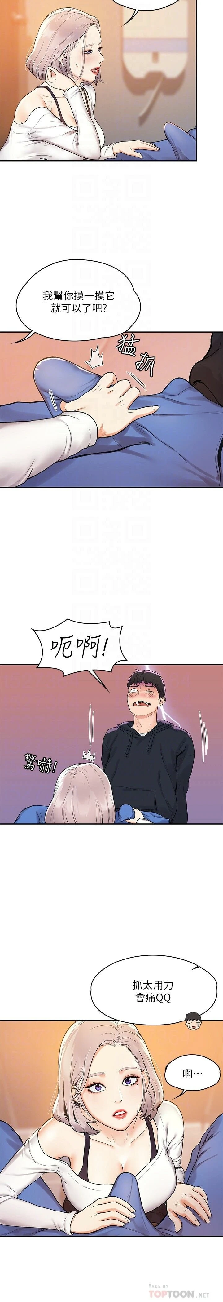 [韩国漫画] 大学棒棒堂 剧情,女学生#[28P]-16