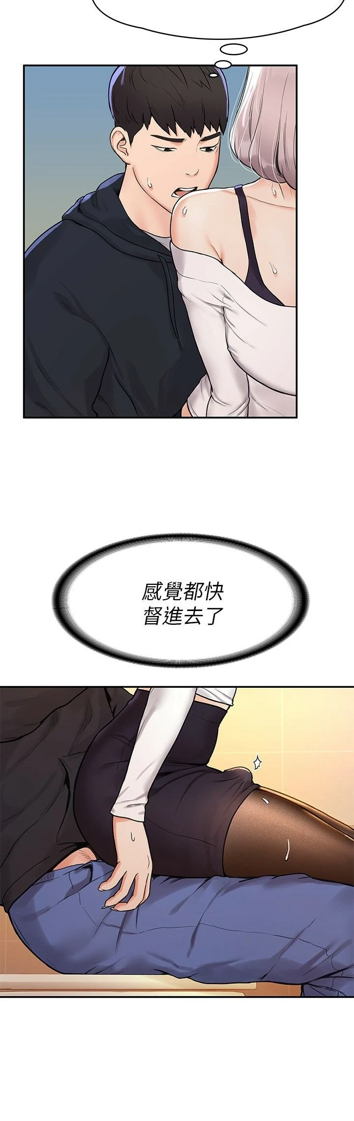 [韩国漫画] 大学棒棒堂 剧情,女学生#[28P]-26