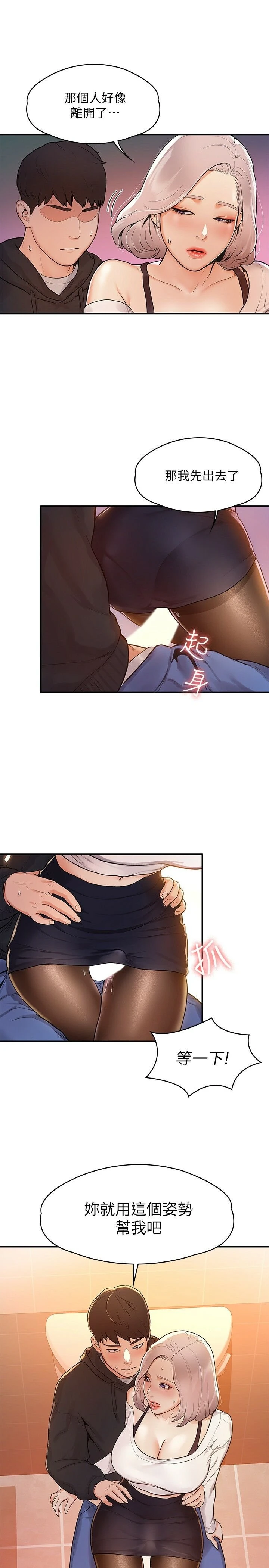 [韩国漫画] 大学棒棒堂 剧情,女学生#[28P]-27