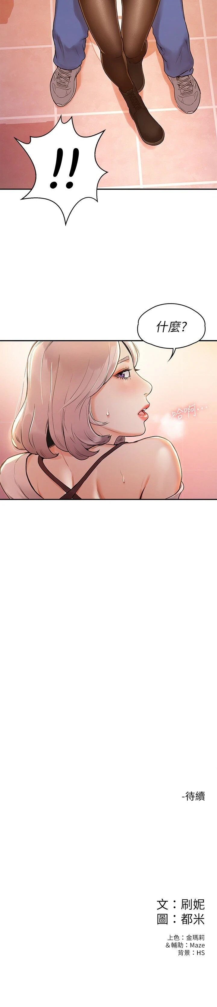 [韩国漫画] 大学棒棒堂 剧情,女学生#[28P]-28