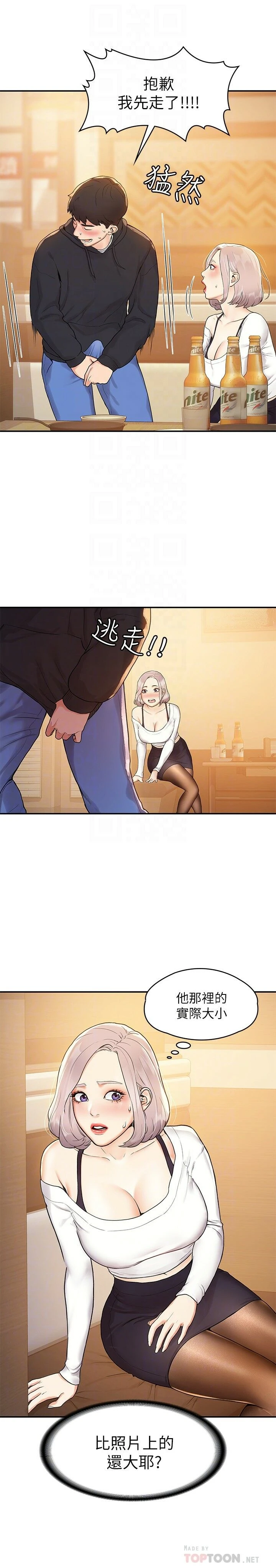 [韩国漫画] 大学棒棒堂 剧情,女学生#[28P]-4