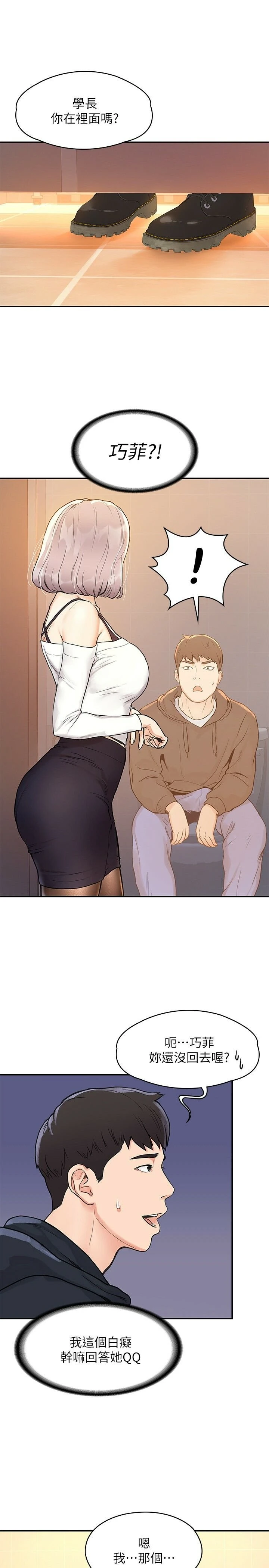 [韩国漫画] 大学棒棒堂 剧情,女学生#[28P]-7