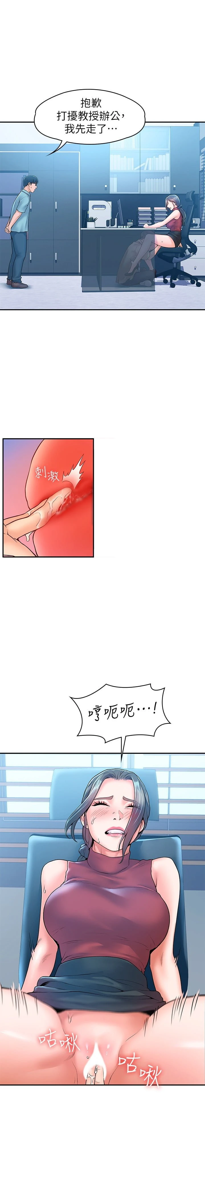 [韩国漫画] 大学棒棒堂 剧情,女学生#[27P]-25