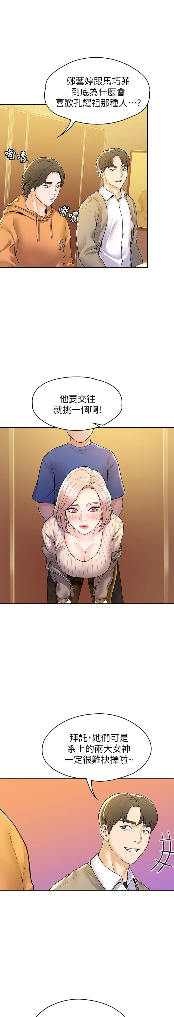 [韩国漫画] 大学棒棒堂 剧情,女学生#[28P]-13