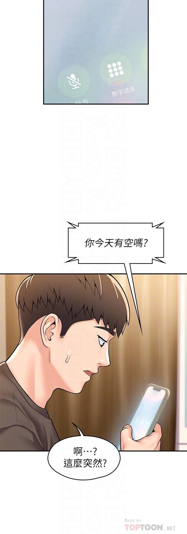 [韩国漫画] 大学棒棒堂 剧情,女学生#[27P]-15
